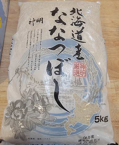 近くの米を購入すると送料無料