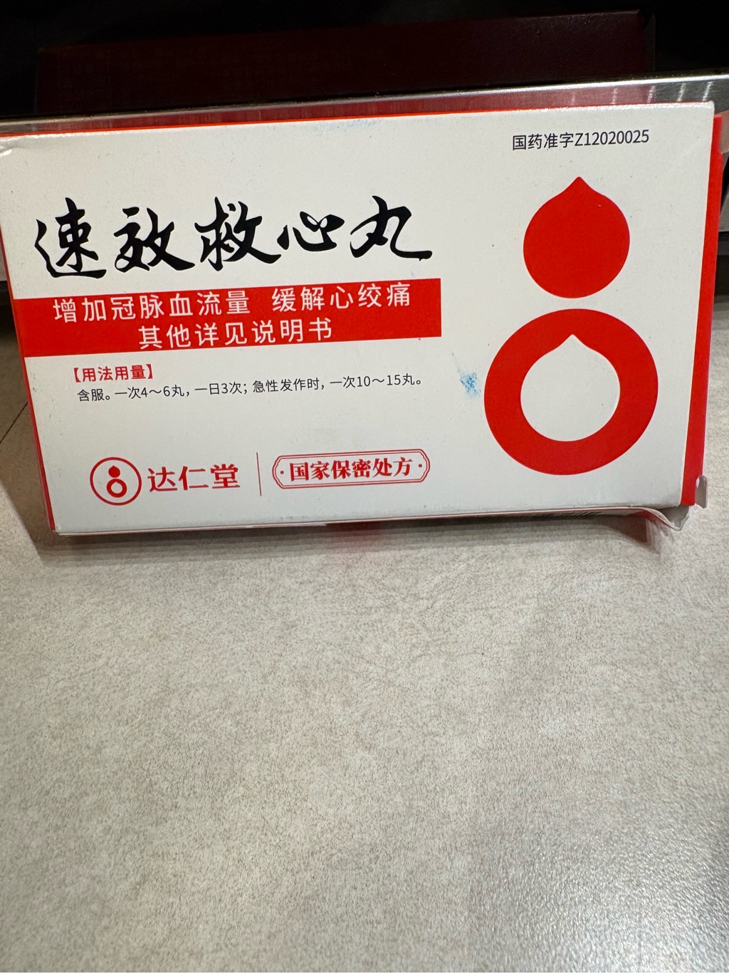 Suxiao Jiuxin Wan 60pills*2btl - Weee!