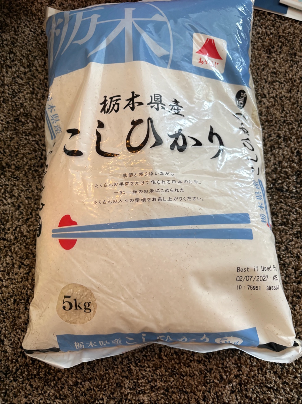 あかふじ 栃木県産 こしひかり米 11 ポンド - Weee!