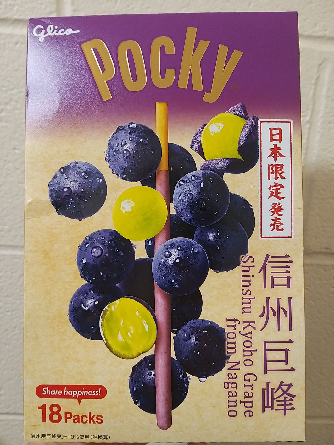 江崎グリコ・日本限定 地元ポッキー 信州巨峰 13袋箱入り - Weee!