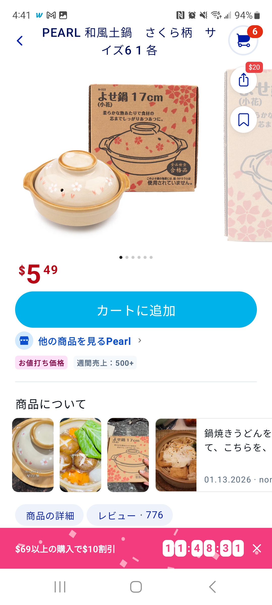 PEARL 和風土鍋 さくら柄 サイズ6 1 個 - Weee!