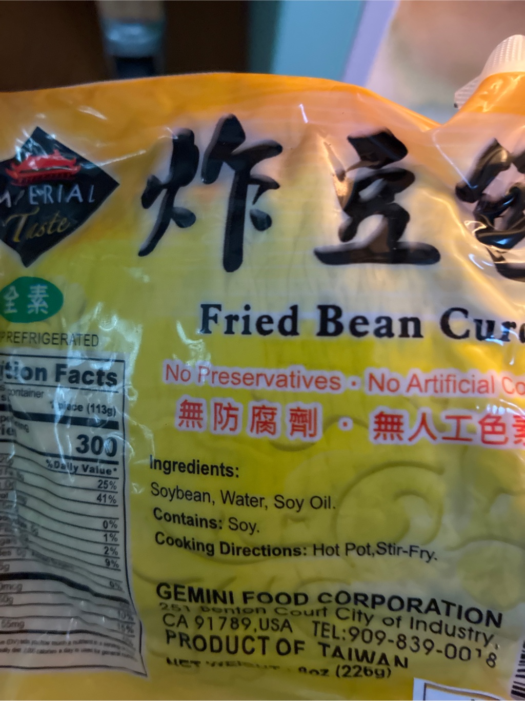 金華山bean curdページです☆ Wang Zhi He Chilli Bean Curd 240g ~ 王致和香辣腐乳 240g