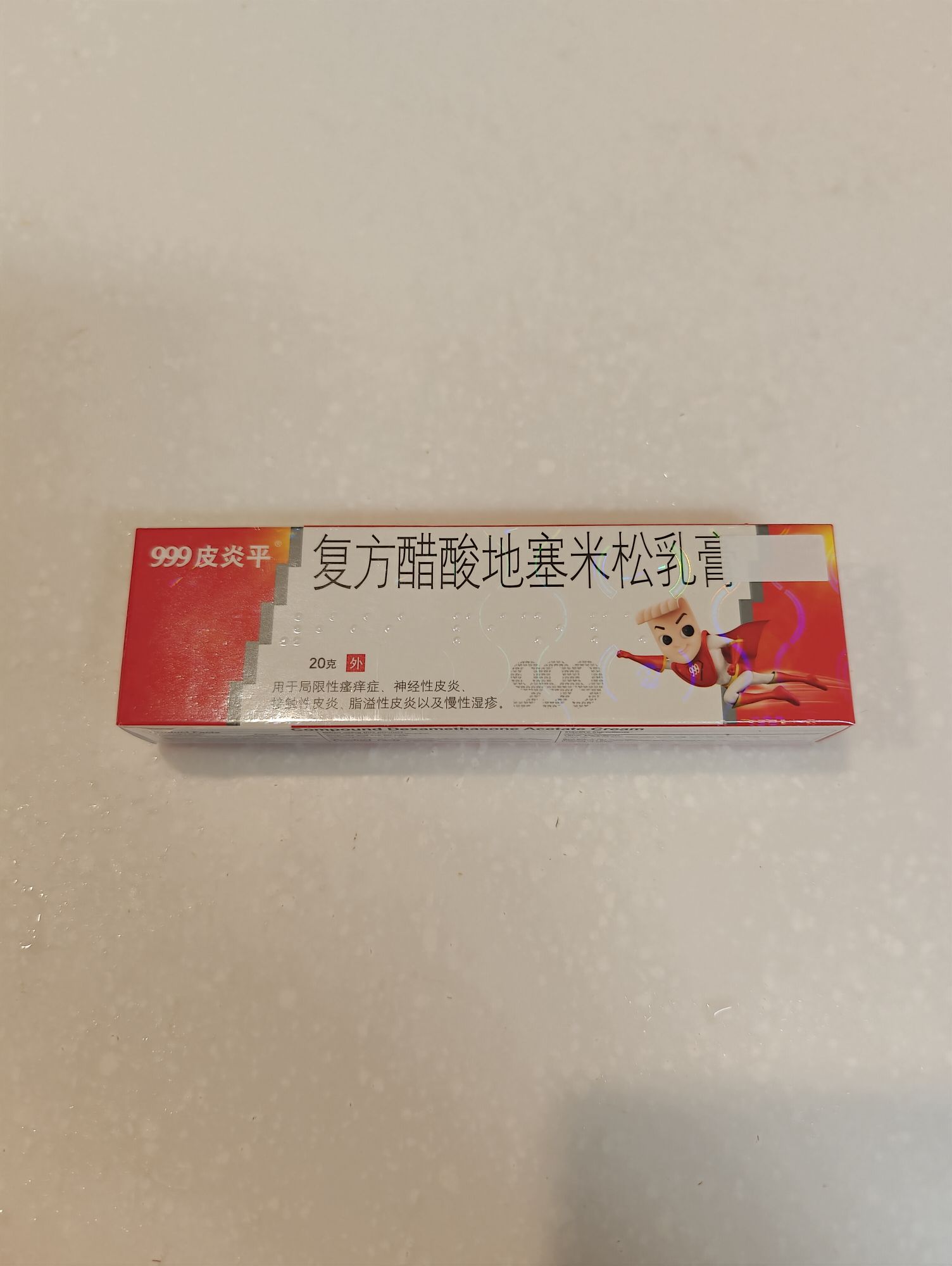 999三九皮炎平軟膏- Weee!