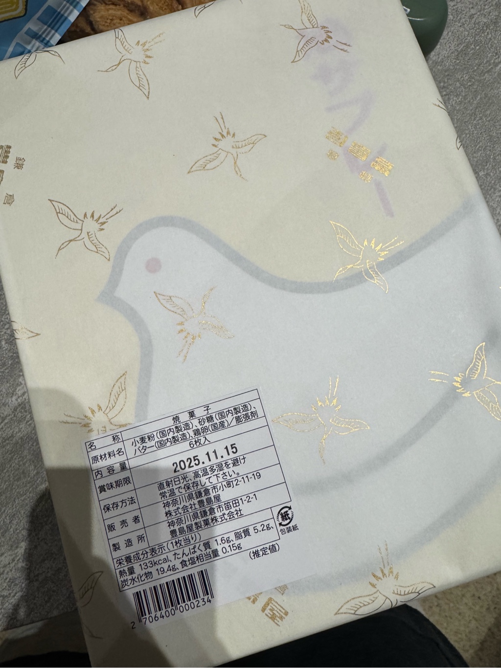 日本直送」鎌倉豊島屋 鳩サブレー 6枚入り - Weee!