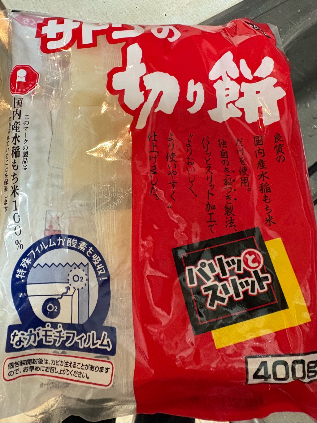 サトウの切り餅 パリッとスリット おもち 400 グラム - Weee!