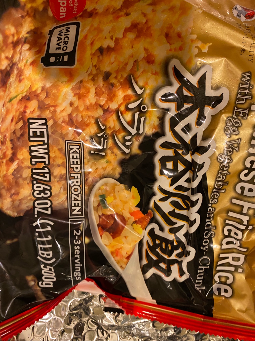 Fried rice様 Simmering Samurai Chicken Fried Rice 24 Oz | Asian | Ingles