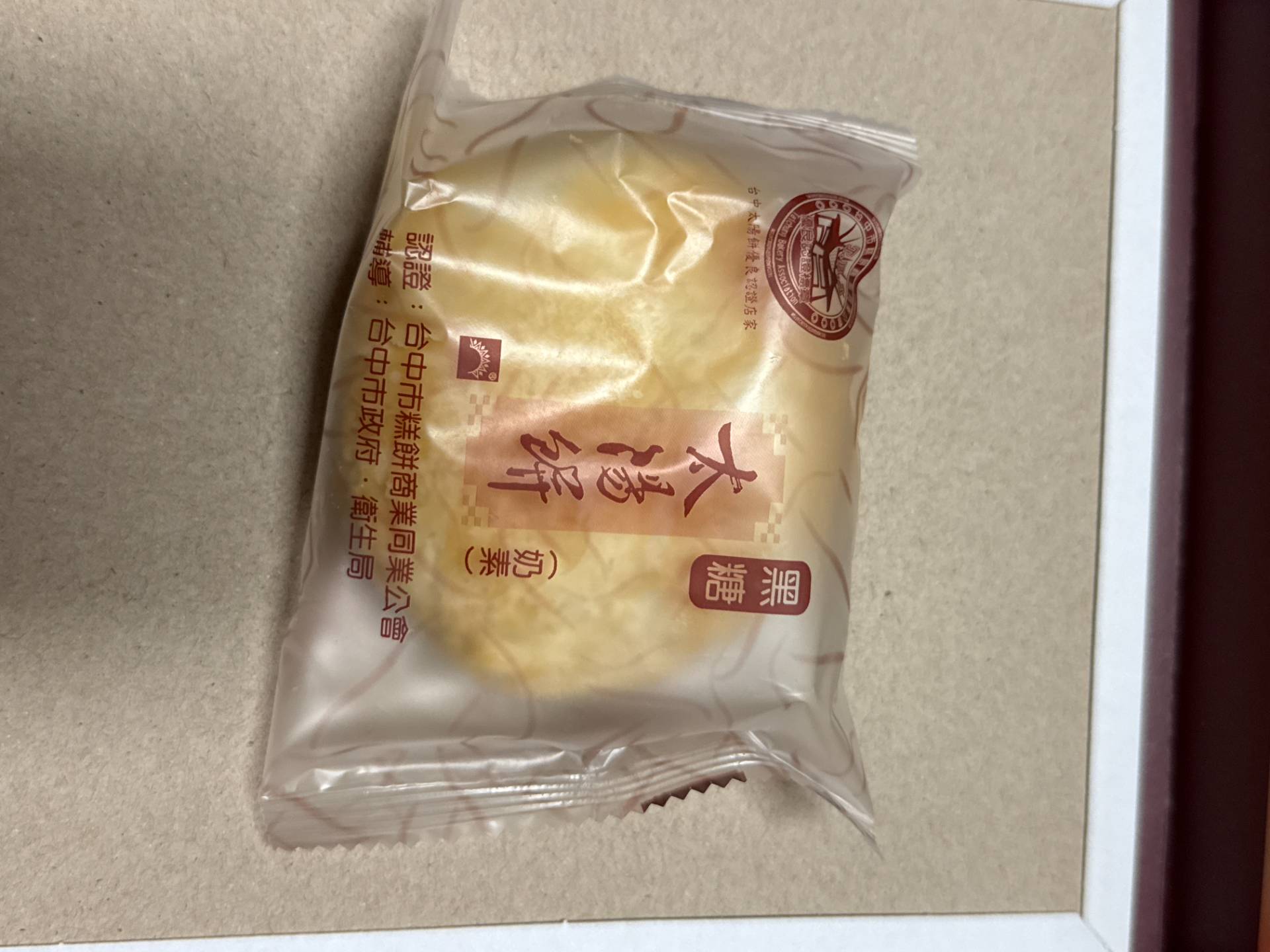 太陽堂 黒糖太陽餅 12枚入 - Weee!