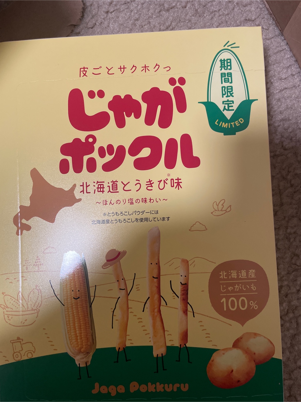 Jagabee３２箱☆大人買い☆ Get CALBEE Jaga Pokkuru Limited Sea Salt Corn Fries 18g 10 packs