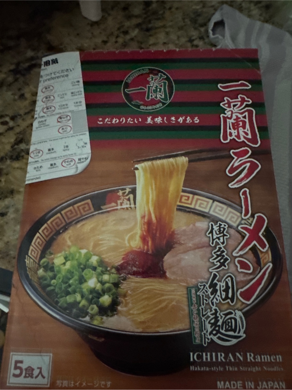 一蘭ラーメン 博多細麺ストレート（5食入） 129 グラム*5 パック - Weee!