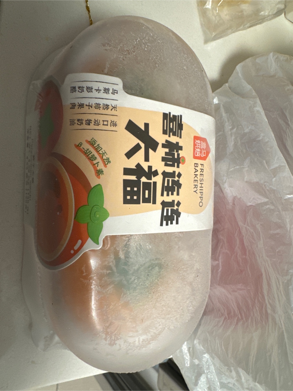 Get Hema Persimmon Mochi (2PC) 130 g Delivered | Weee! Asian Market