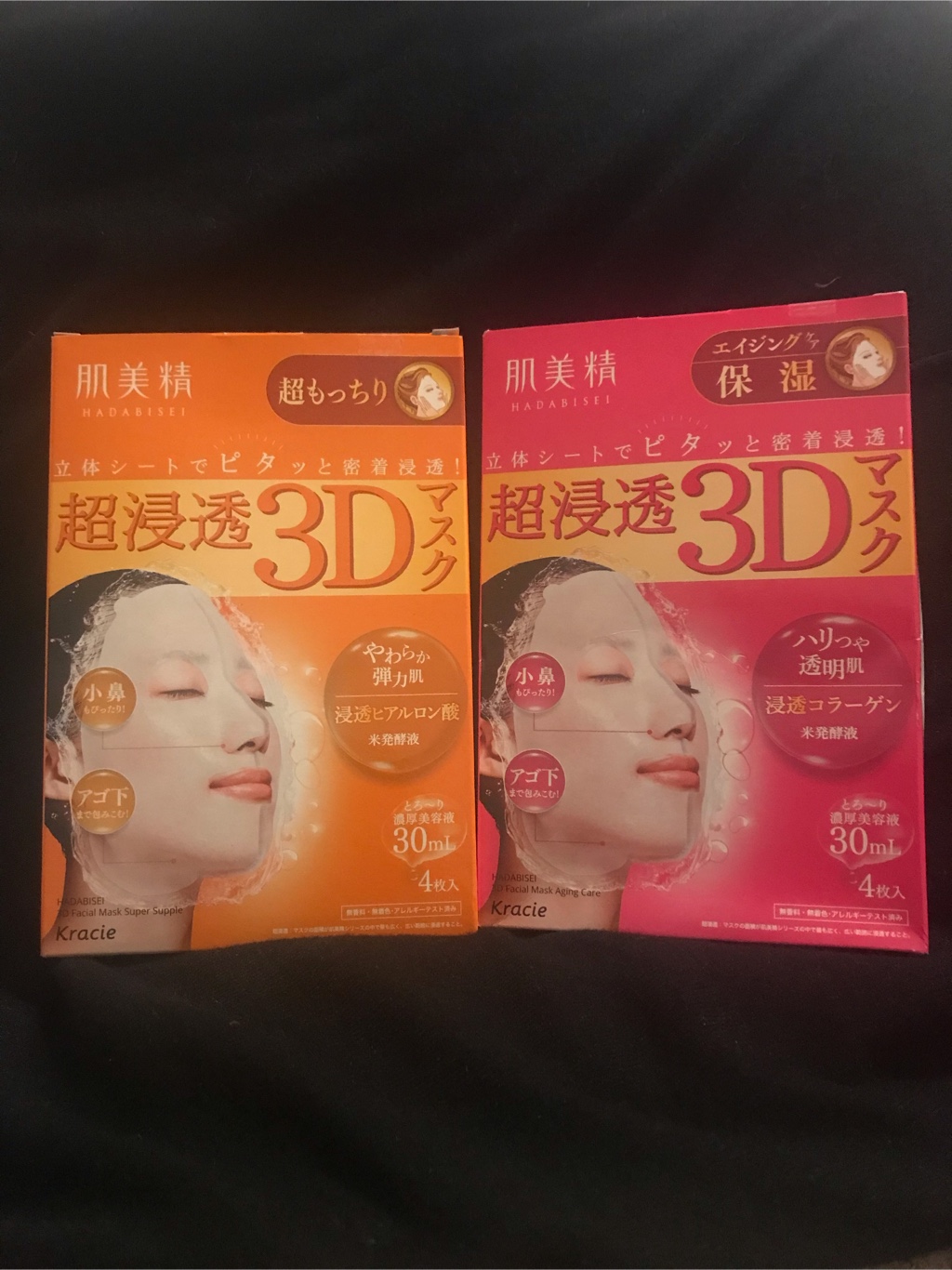 超浸透3Dマスク　20箱セット 肌美精 超浸透3Dマスク 超もっちり ( 4枚入 )/ パック ) : 爽快