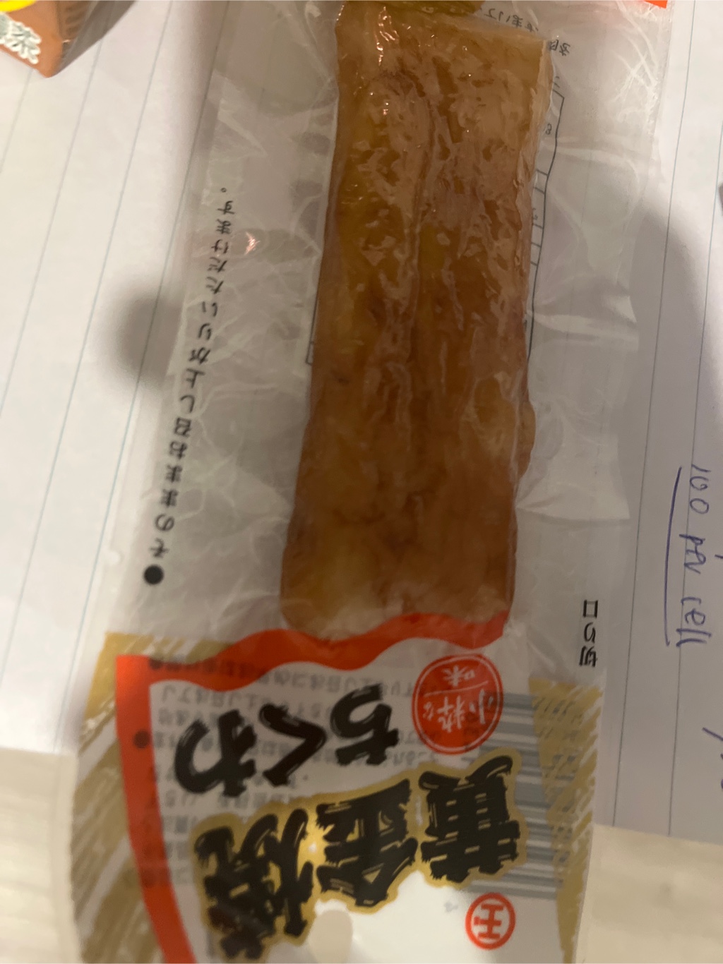 ちくわ tbr-chikuwa_06.jpg