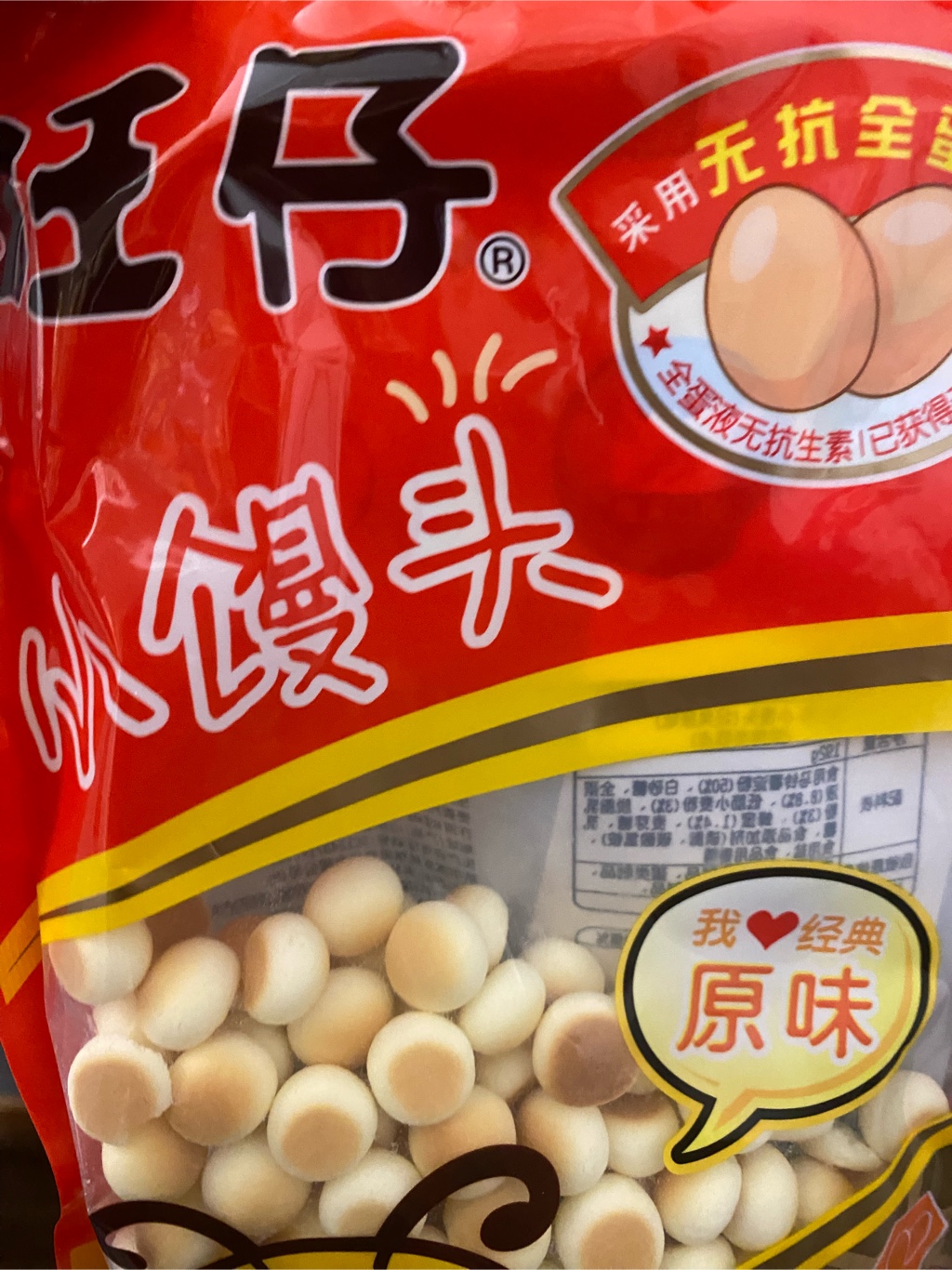 Want Want 卵ボーロ 192 グラム - Weee!