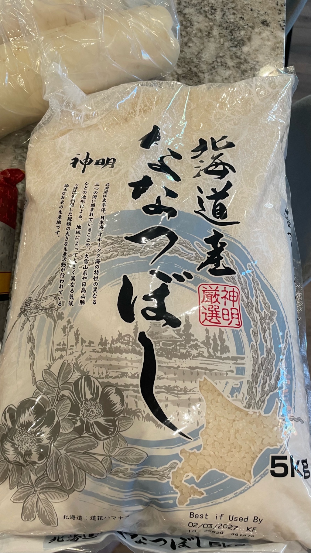 神明 北海道産 ななつぼし米 11 ポンド - Weee!