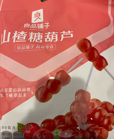 在我附近购买山楂糖葫芦可享受免费送货