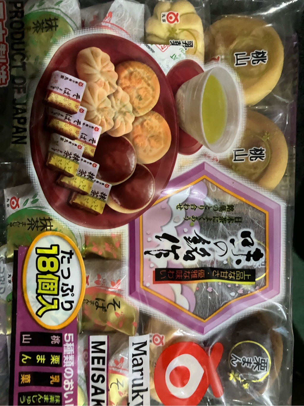 丸京 味の銘作 まんじゅう詰め合わせ（18個入） 250 グラム - Weee!