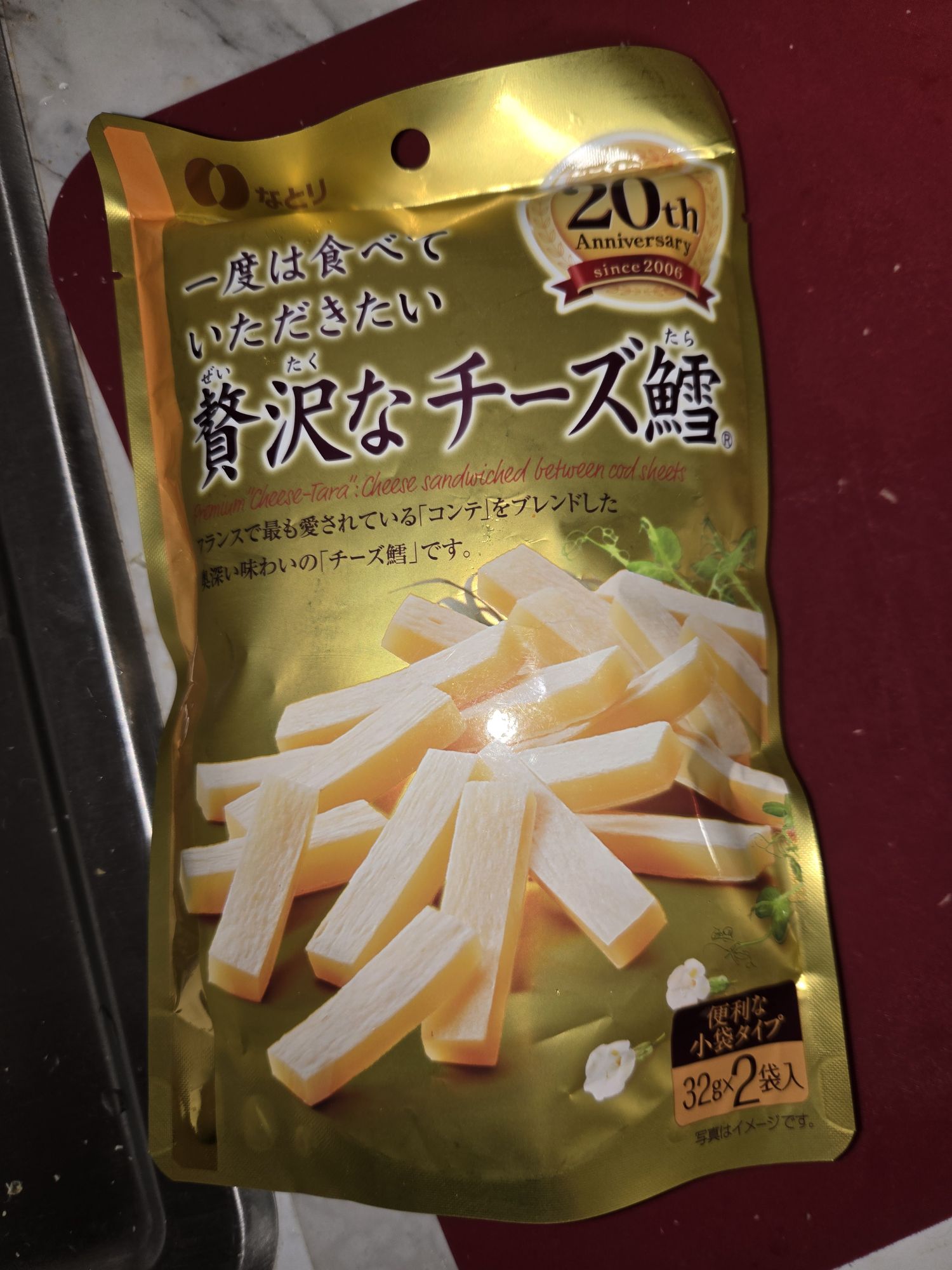 なとり GP贅沢なチーズ鱈 32g*2袋入/ 1 each - Weee!
