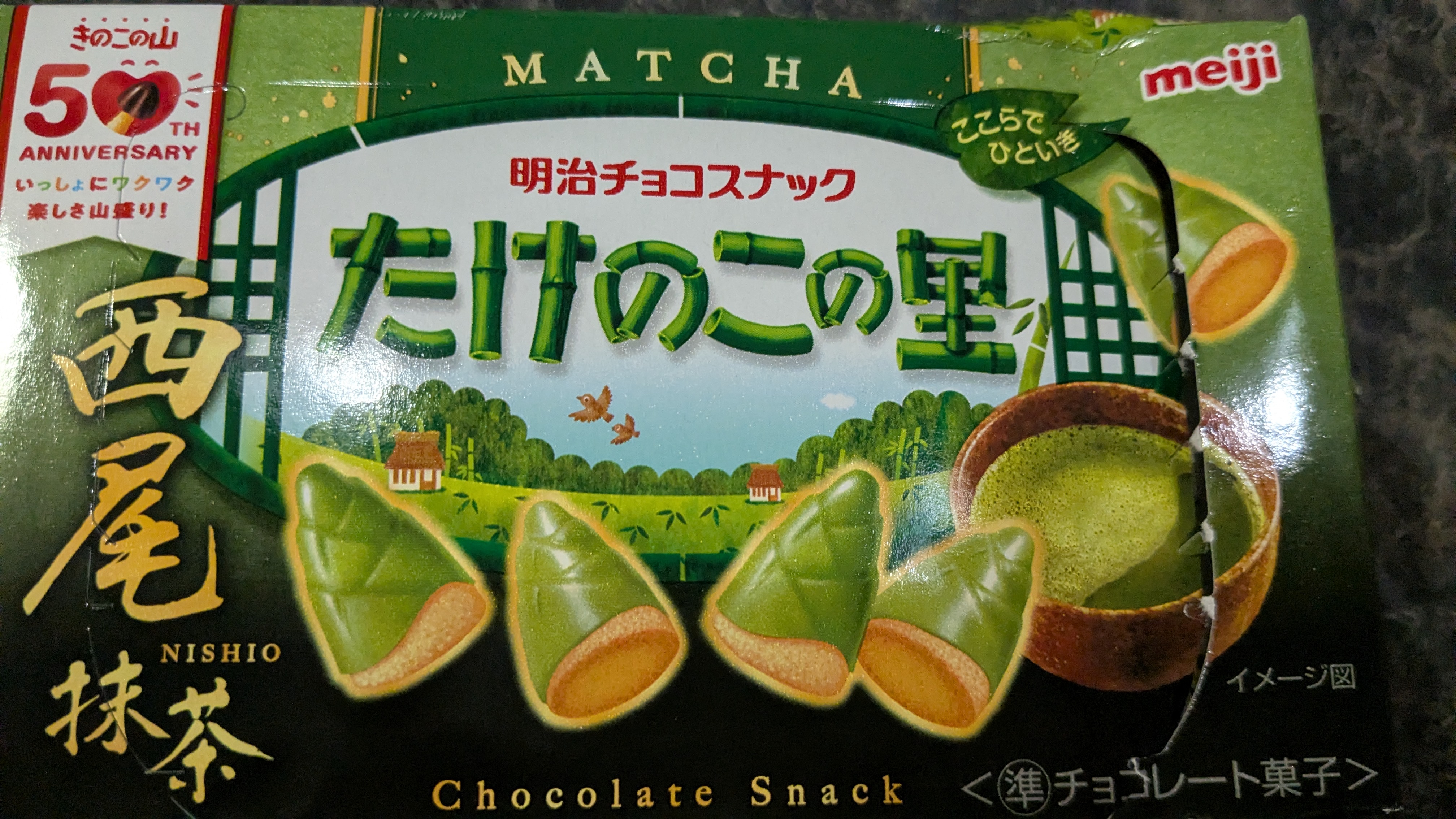 Get Meiji Matcha Chocolate Cookies Nishio Matcha 61g 1 each