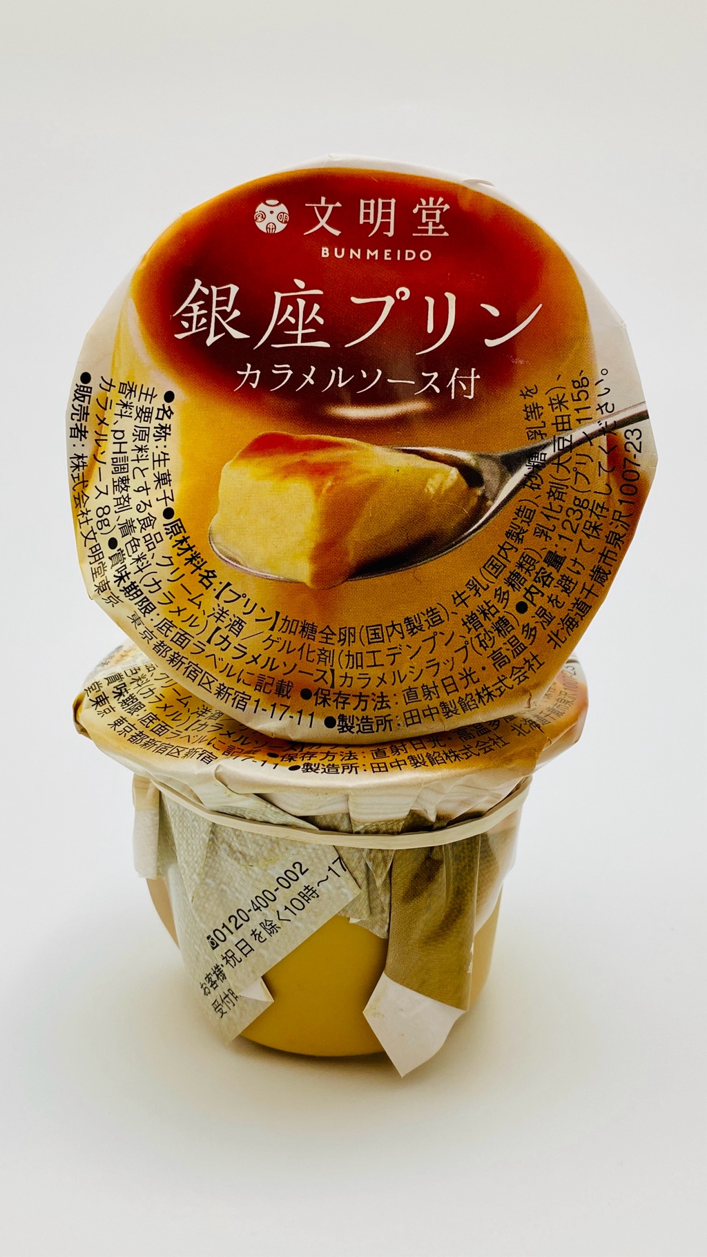 プリン2本 文明堂東京 銀座プリン 2個 1 each - Weee!