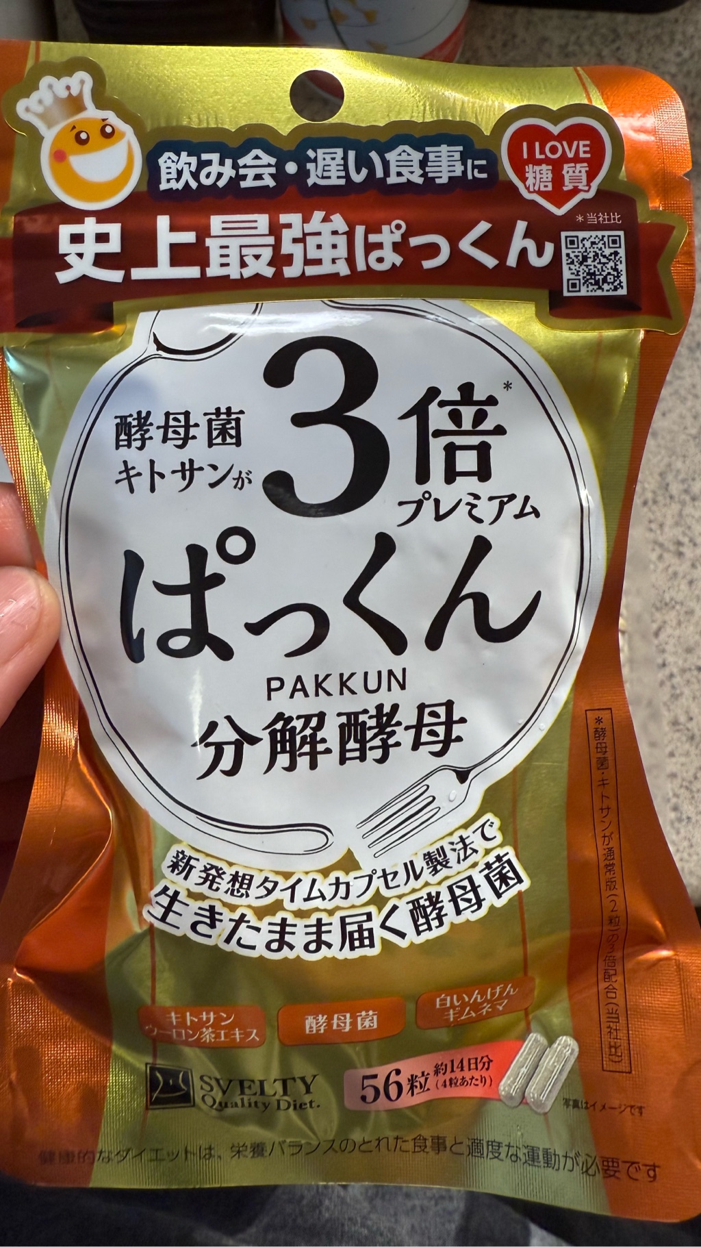 Svelty 糖質分解三倍酵母菌分解酵素56粒- Weee!