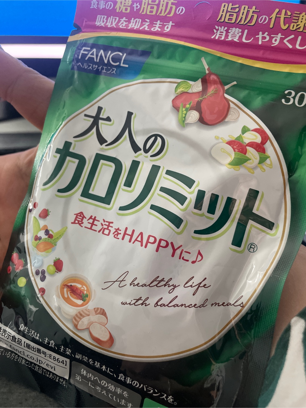 ファンケル 大人のカロリミット（30回分） 90粒 - Weee!