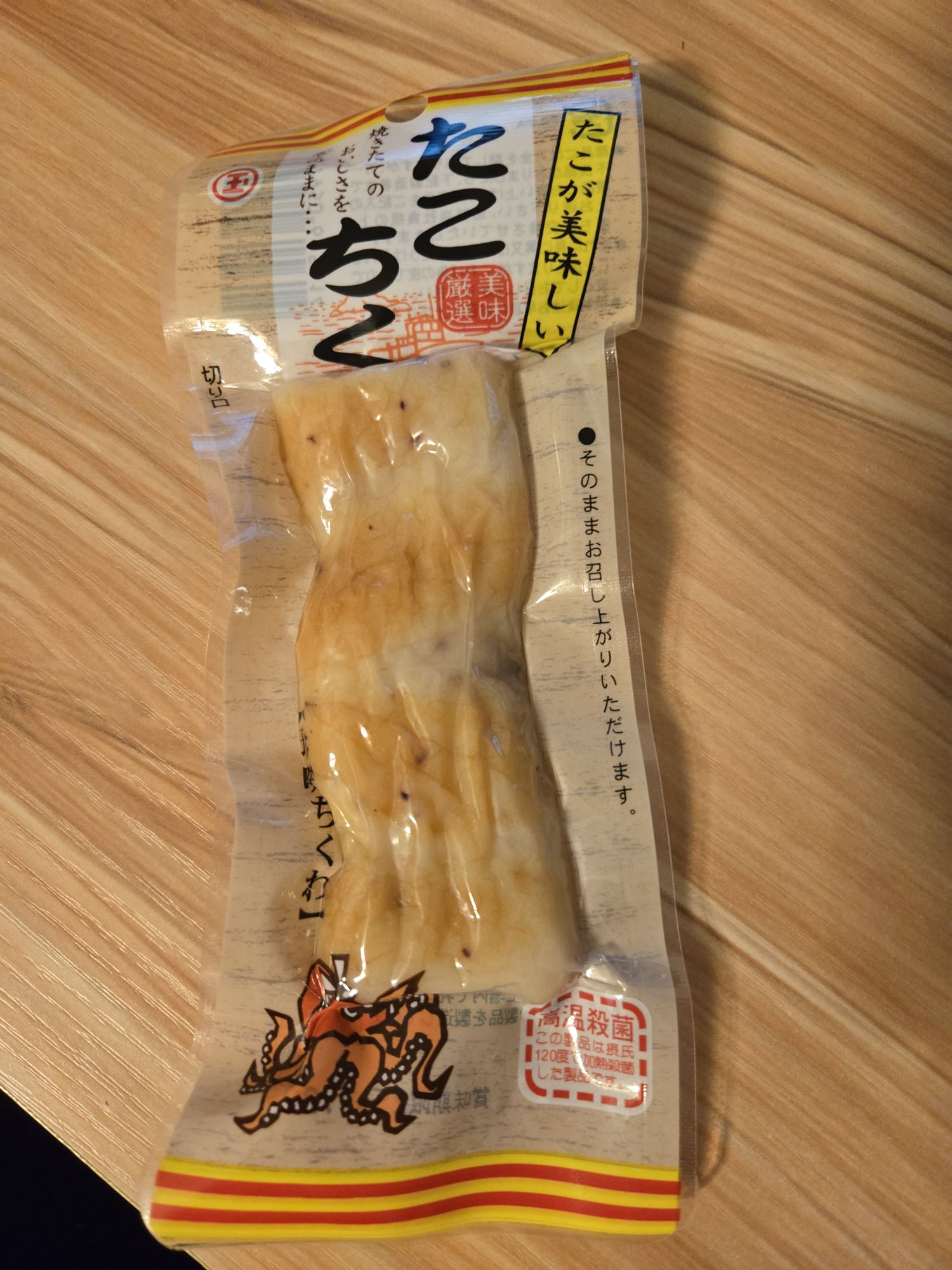 ちくわ 楽天市場】竹ちくわ 3本入 谷ちくわ商店 徳島小松島名産 焼き