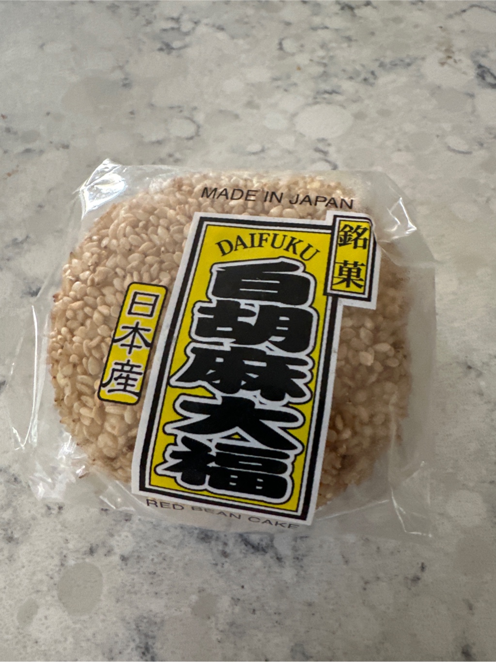 Kibun 大福 白ごま 冷凍 3.88 オンス - Weee!