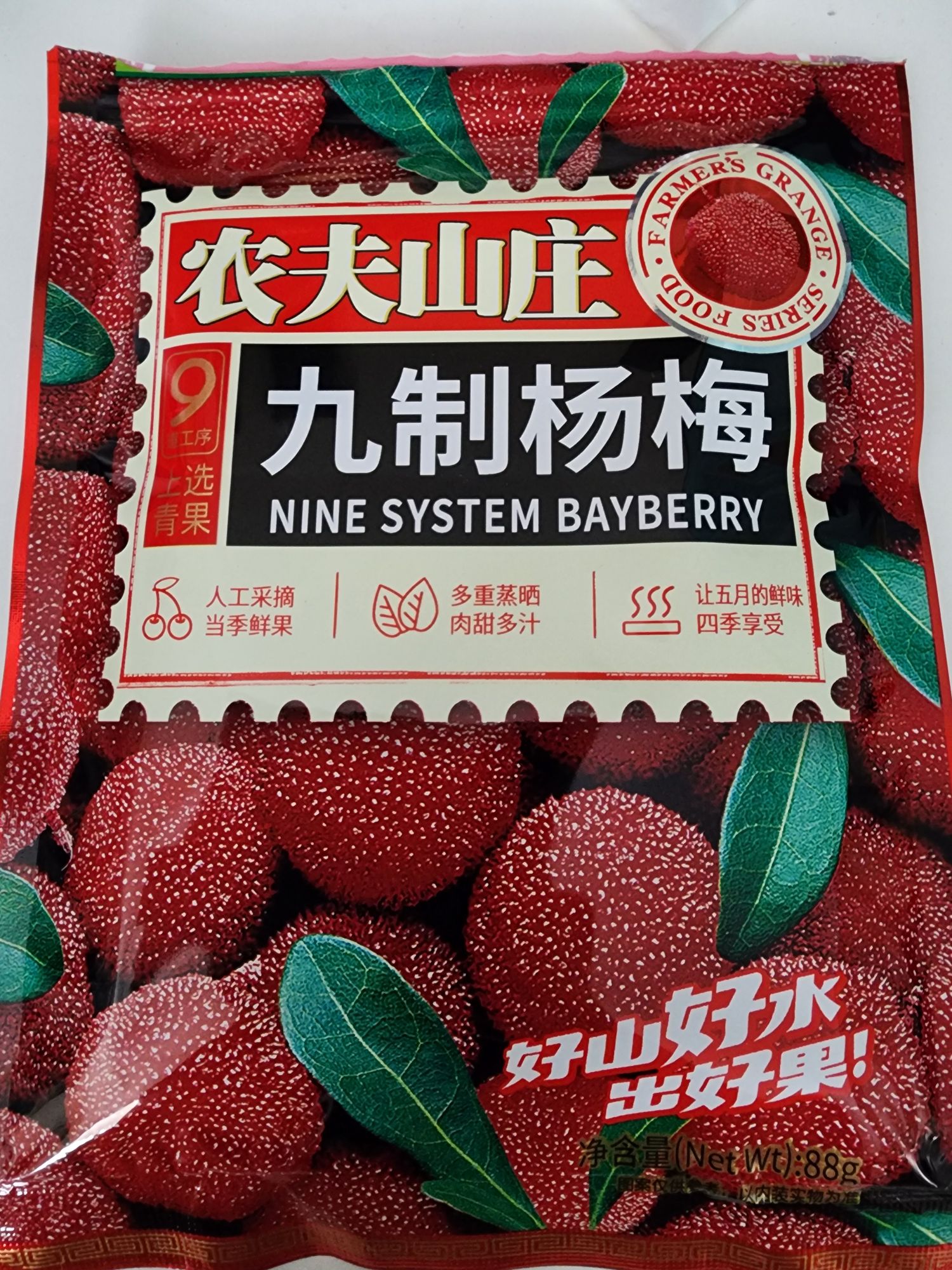 Farmers Grange ドライヤマモモ 98 グラム - Weee!