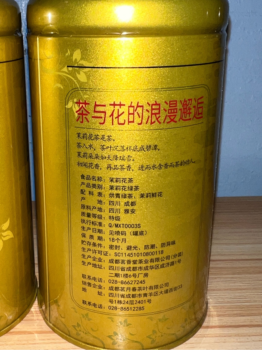 jasmineteaさま 7-Eleven - ジャスミン茶 (Jasmine Tea) Review | abillion