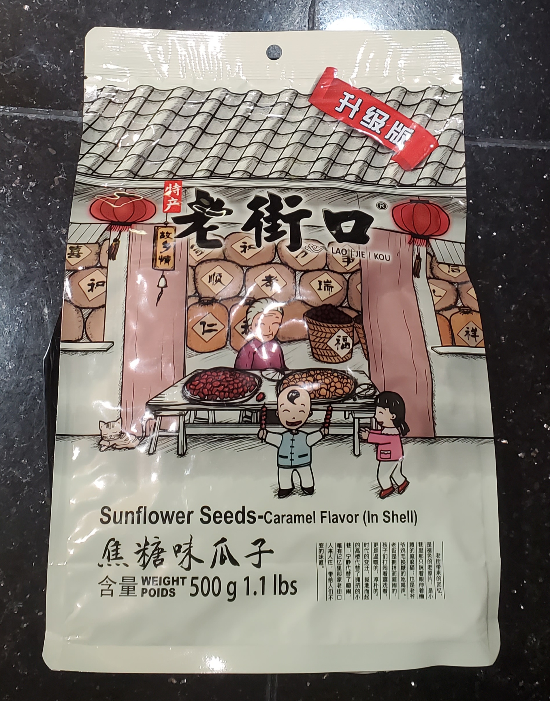 Lao Jie Kou ひまわりの種 キャラメル味 - Weee!