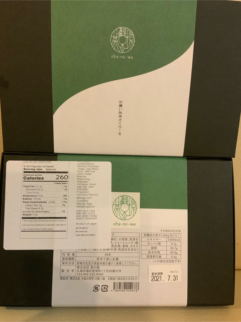 Cha-no-wa 抹茶キクロール - Weee!