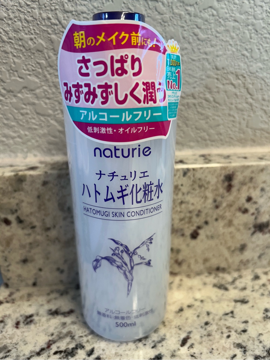 NATURIEハトムギ 化粧水 - Weee!