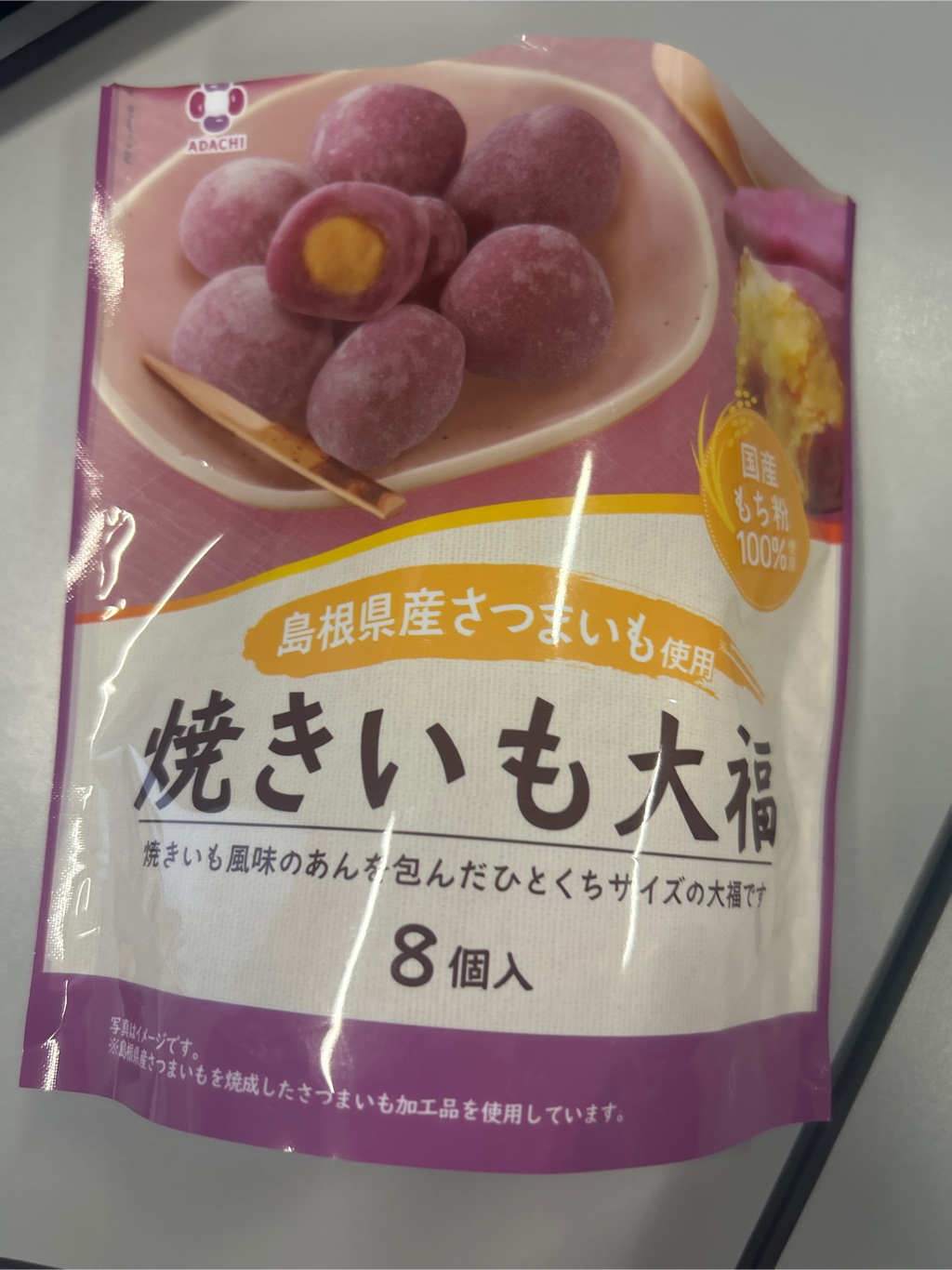 日本直送」アダチ製菓・100%国産根県産さつまいも使用焼き芋大福