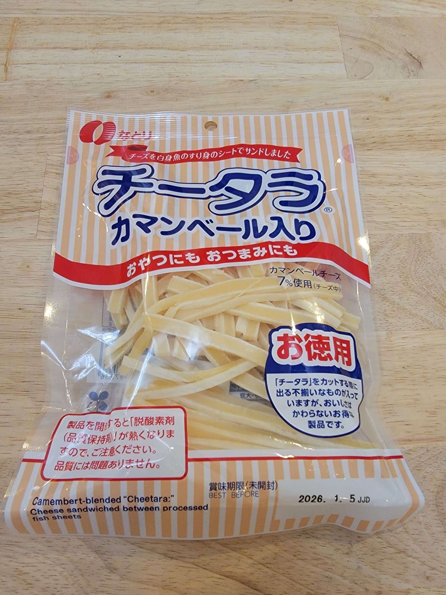 Natori チータラ カマンベール 125 グラム - Weee!