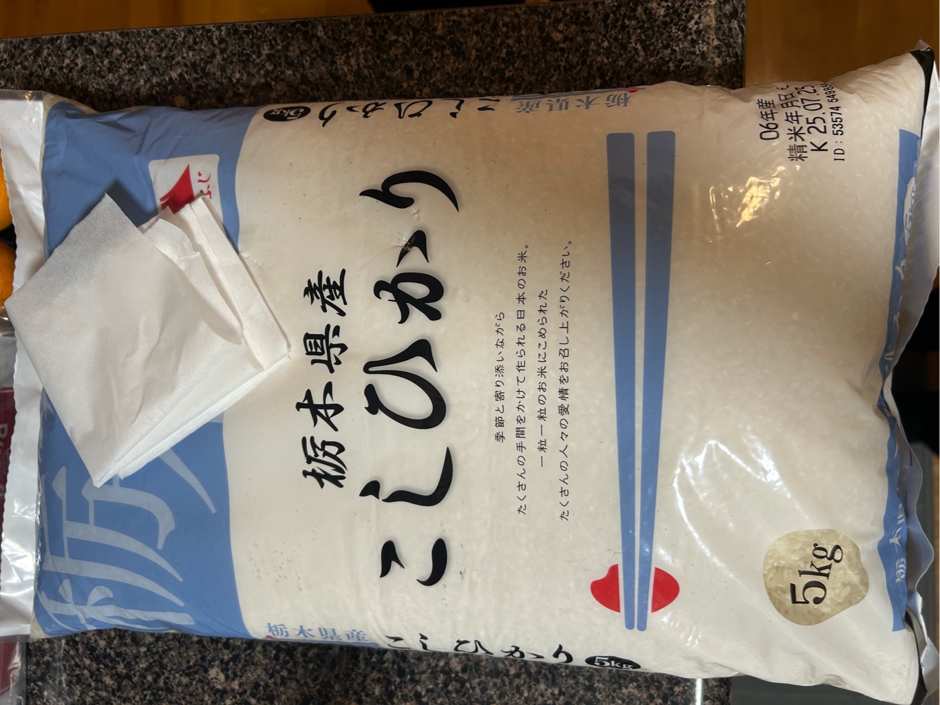 こしひかり 令和4年産】宇都宮産コシヒカリ 精米5kg | 栃木県宇都宮市