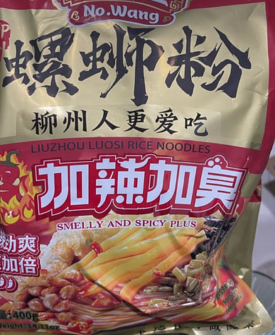 楽天市場】好歡螺 螺螄粉 加辣加臭 400g 螺師粉 柳州螺螄粉 中華