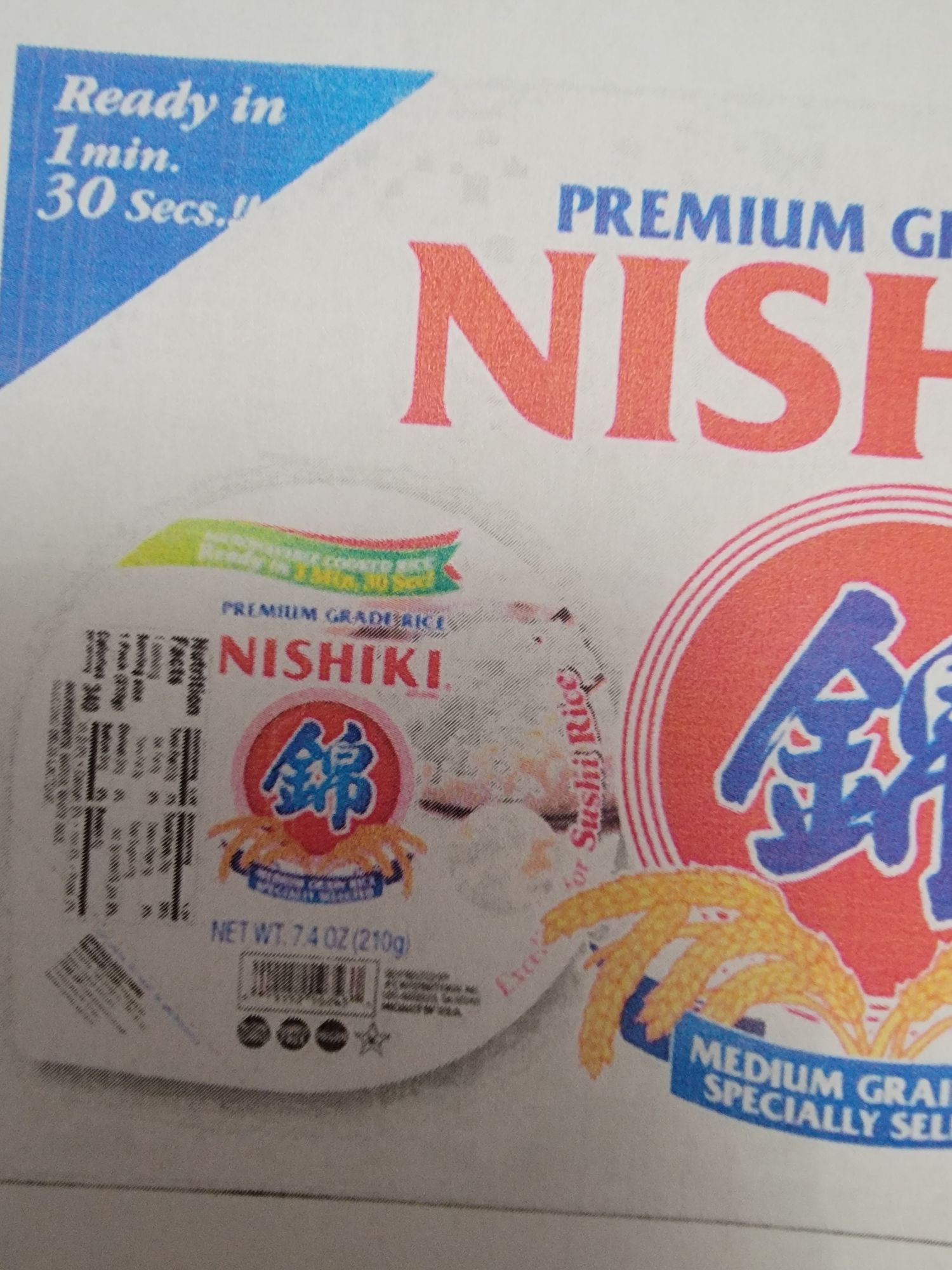 お米 錦 レトルトごはん パックご飯 6個入り 7.4 オンス - Weee!