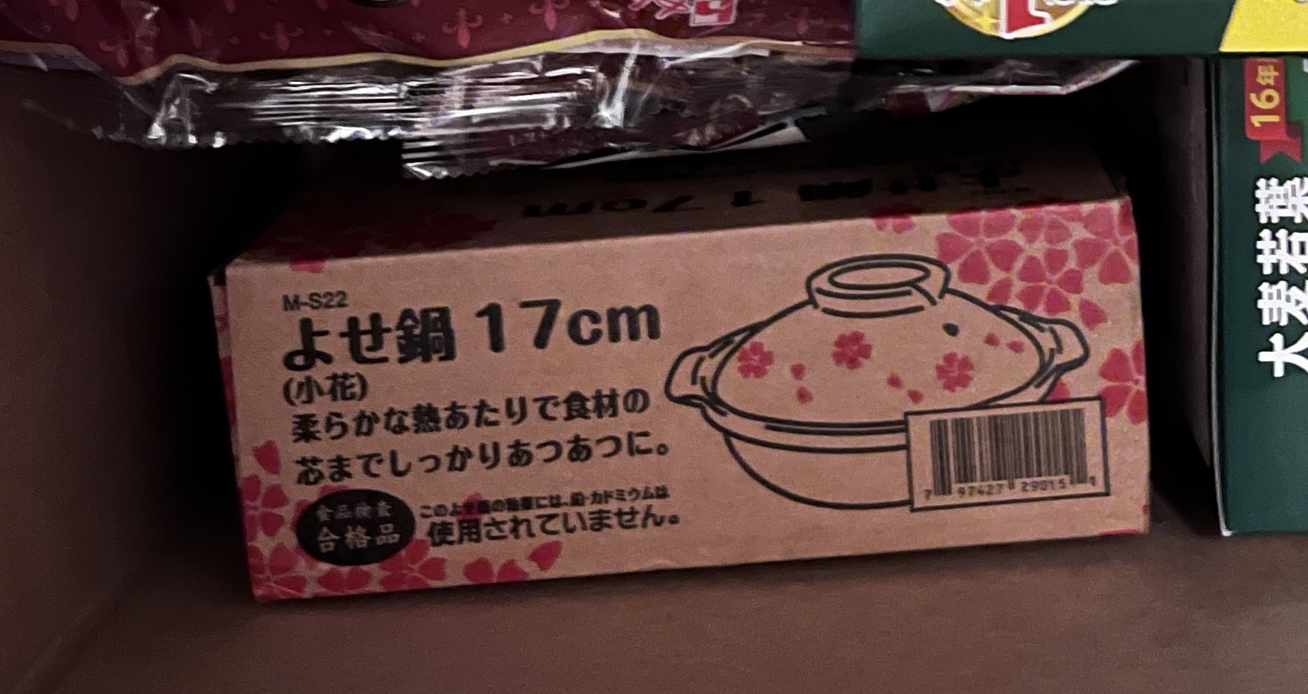 PEARL 和風土鍋 さくら柄 サイズ6 1 各 - Weee!