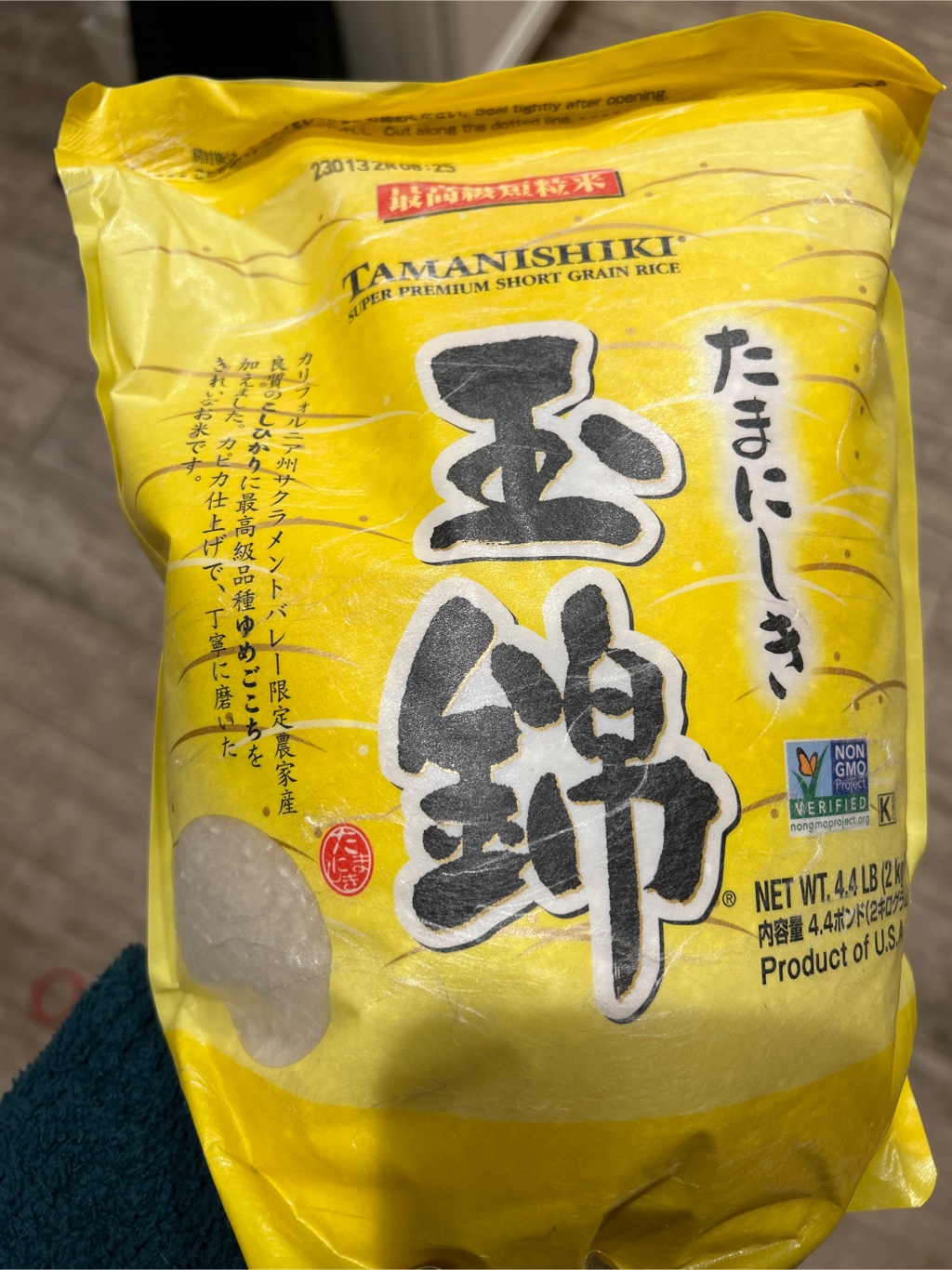 玉錦 最高級カリフォルニア米 - Weee!