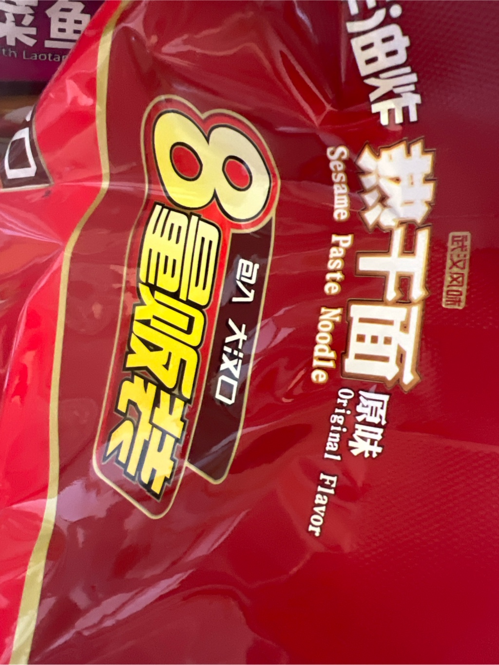 Get Dahankou Original Sesame Paste Noodle Delivered | Weee! Asian