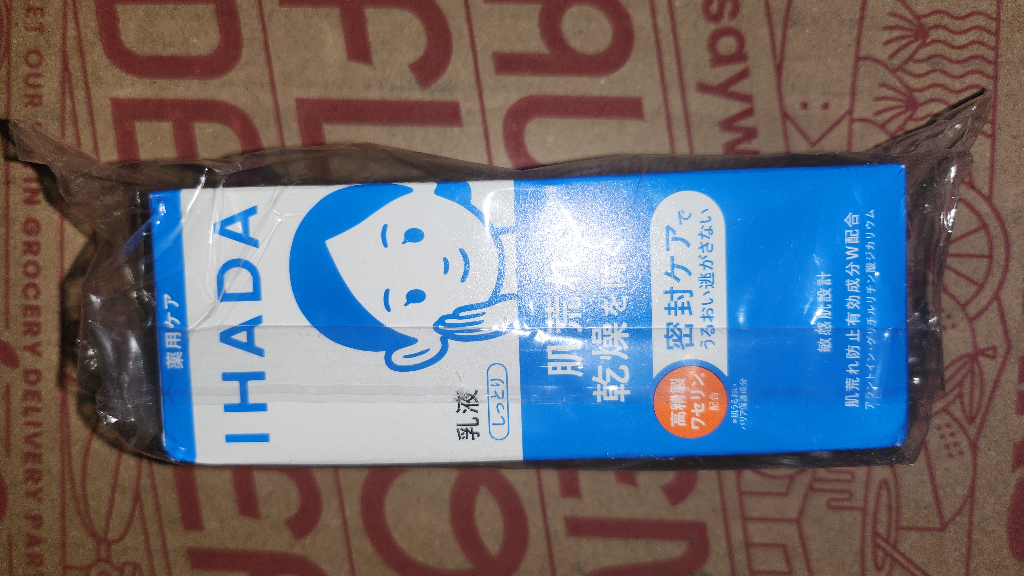 資生堂 イハダ 薬用ケア 乳液(しっとり) ６本セット 135ml イハダ 乳液（しっとり）135ml 135 ml - Weee!