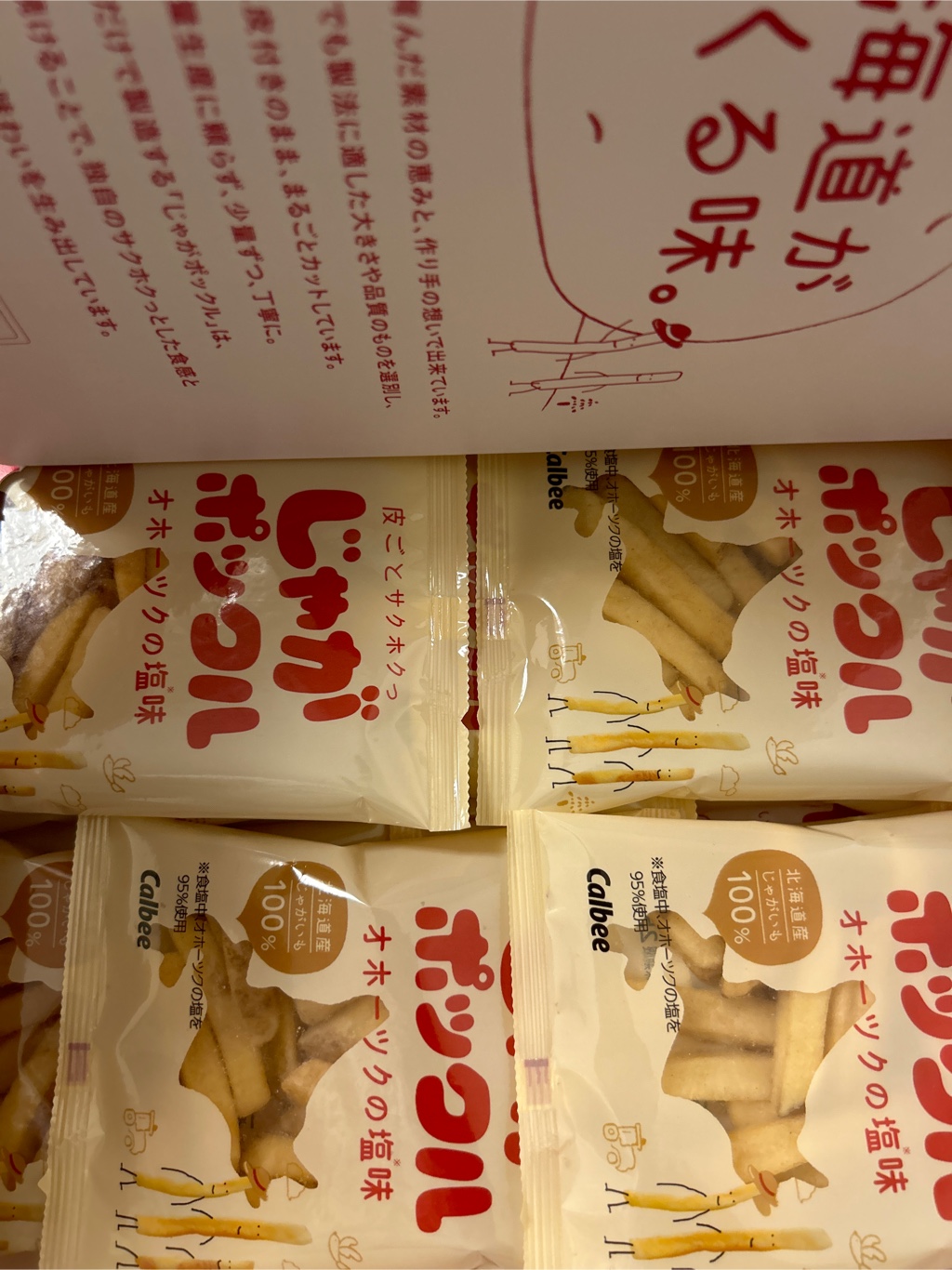 日本直送」カルビー・じゃがポックル 180g 18gX10袋箱入り - Weee!
