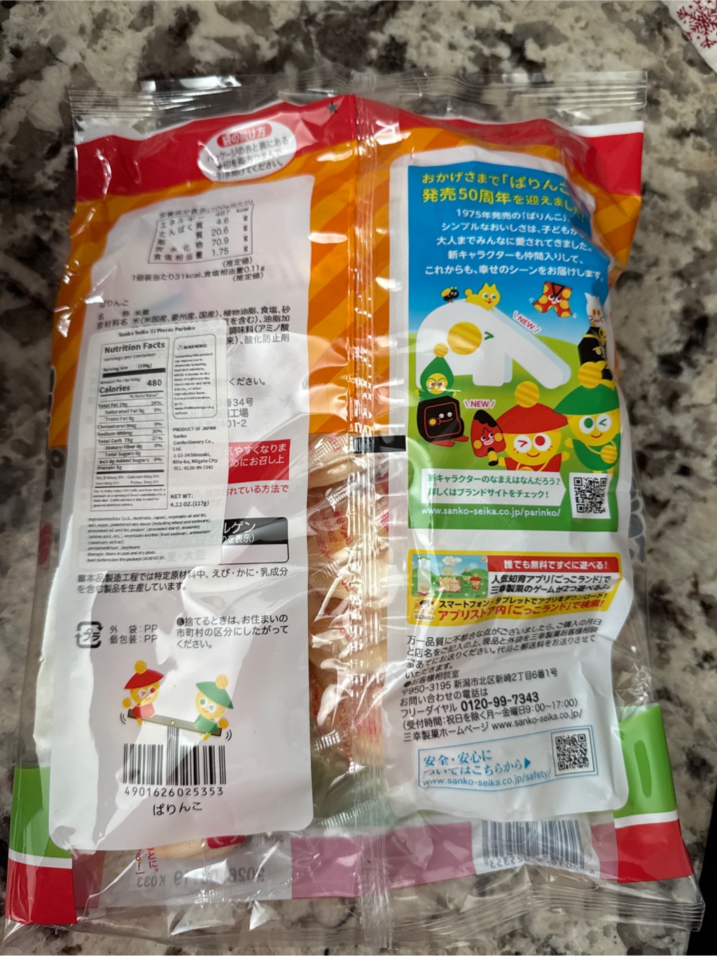 Sanko ぱりんこ ソフトせんべい あっさり塩味 117 グラム - Weee!