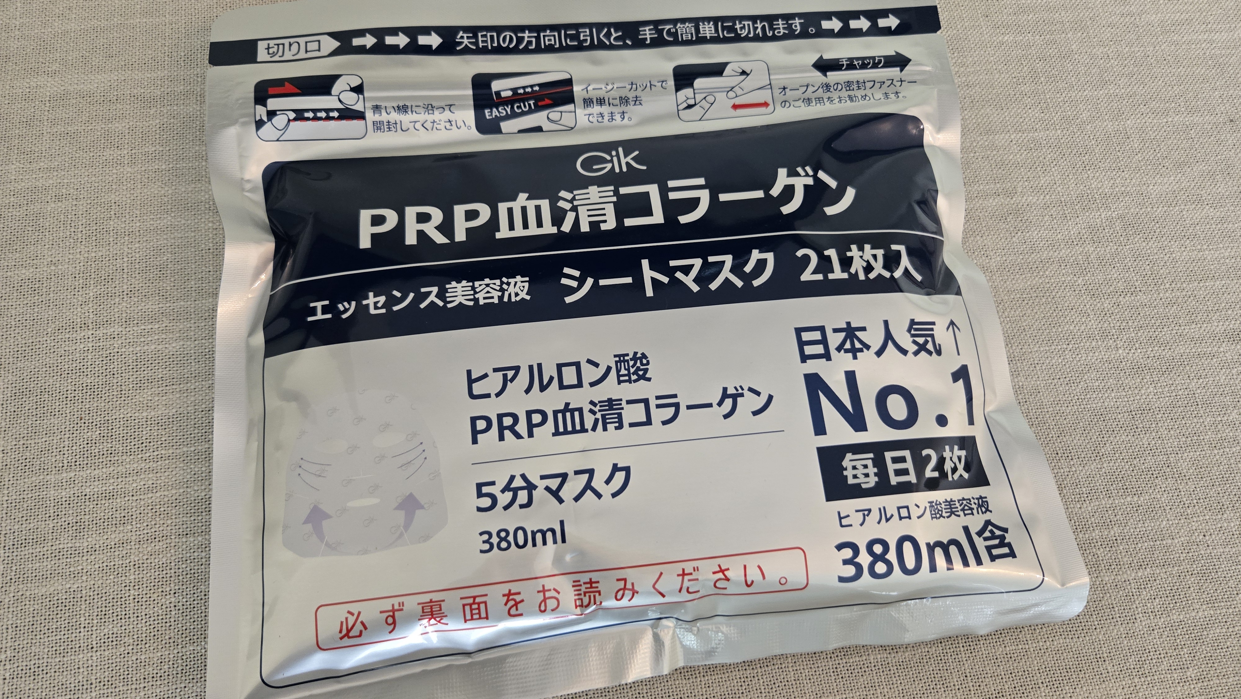 Gik PRP 血清コラーゲンシートマスク21枚入 - Weee!