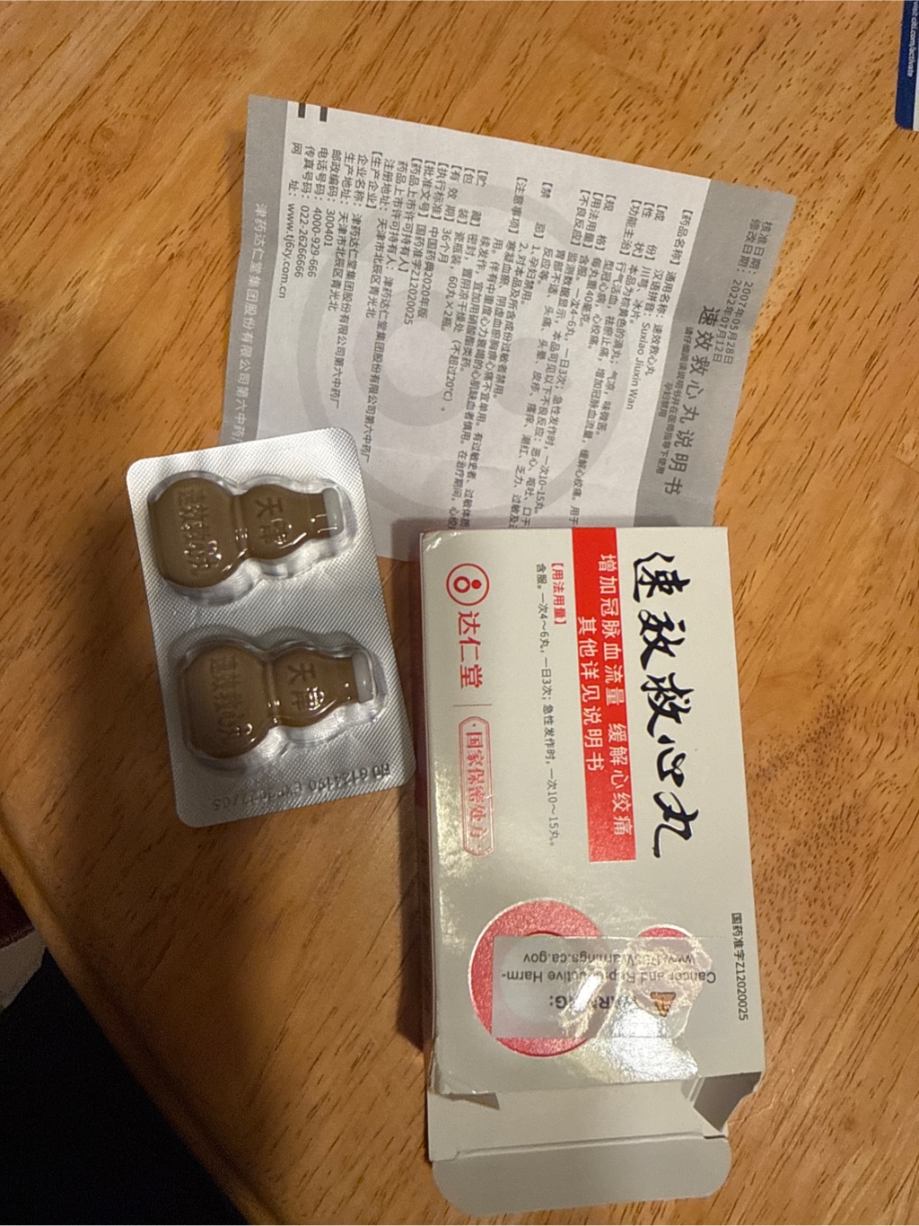Suxiao Jiuxin Wan 60pills*2btl - Weee!