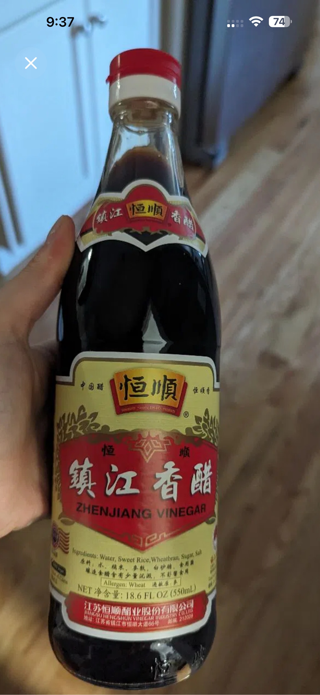 Heng Shun 鎮江香醋（黒酢） 18.6 fl.oz - Weee!