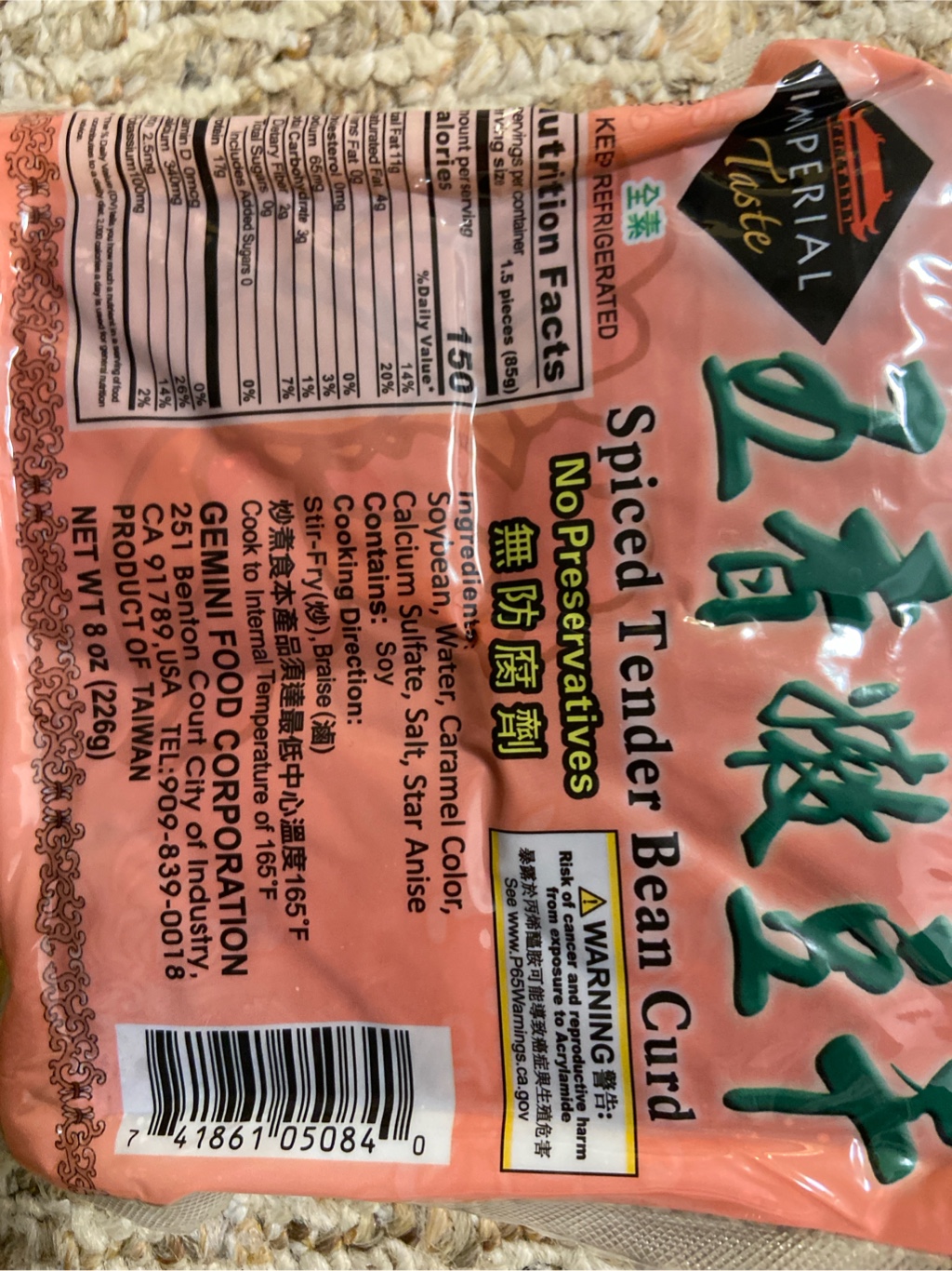 御品香五香嫩豆干226 克- Weee!