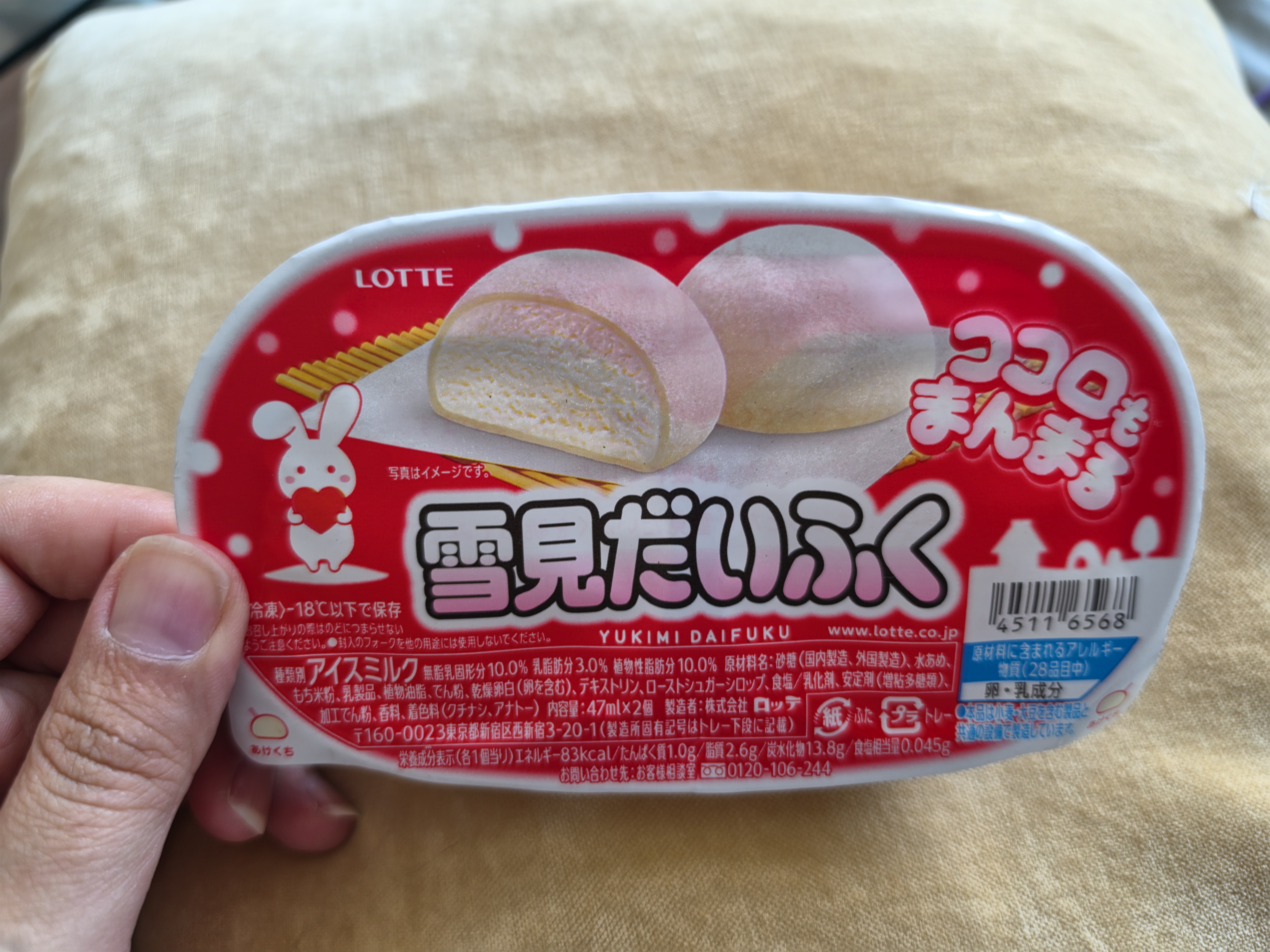 Get Lotte JP Yukimi Daifuku 2pcs 94 ml Delivered | Weee! Asian Market