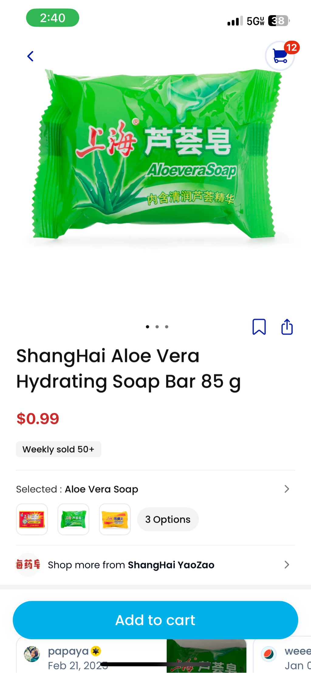 ShangHai アロエ石鹸 85 グラム - Weee!