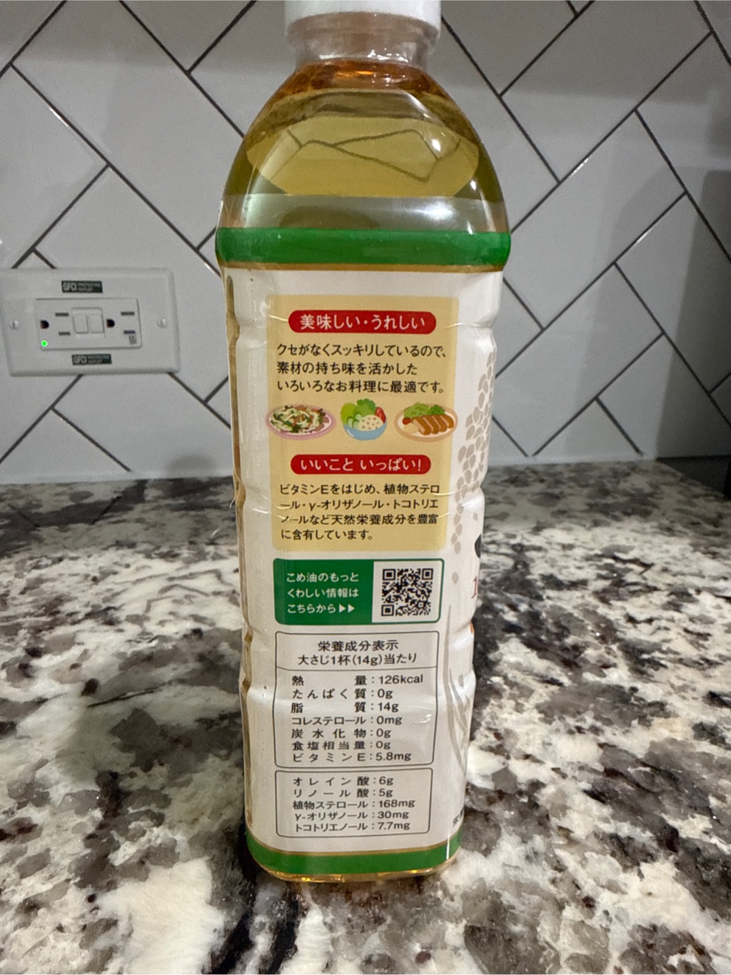 油と米 つの食品 こめ油 100%国産米ぬか使用 750g 1.65 ポンド - Weee!
